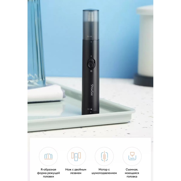 Триммер для носа ShowSee Nose Hair C1-BK, черный